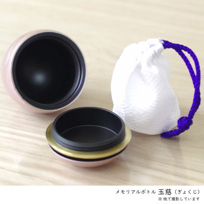 高岡仏具ミニ骨壷 たまご型 玉慈(ギョクジ)