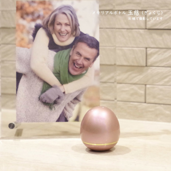高岡仏具ミニ骨壷 たまご型 玉慈(ギョクジ)
