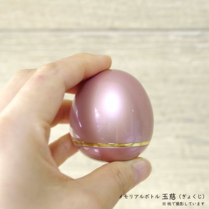 高岡仏具ミニ骨壷 たまご型 玉慈(ギョクジ)