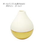 オールインワン仏具ポタリンゴールド