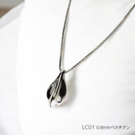 完全防水の樹脂封入アクセサリー LC01 プラチナ900