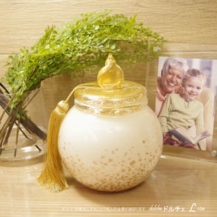 ご自宅供養用デザイン骨壷　メモリアルボトル [ドルチェL]