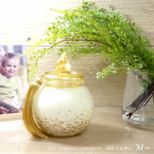 ご自宅供養用デザイン骨壷　メモリアルボトル [ドルチェM]