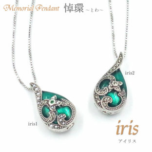 メモリアルペンダント　悼環（とわ）アイリス