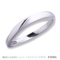 メモリアルリング MR02 地金：K10WG