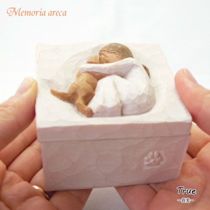 ウィローツリーtrue メモリアルボックス