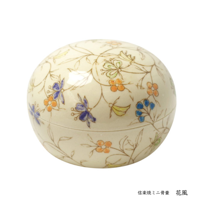 信楽焼のミニ骨壷 花風