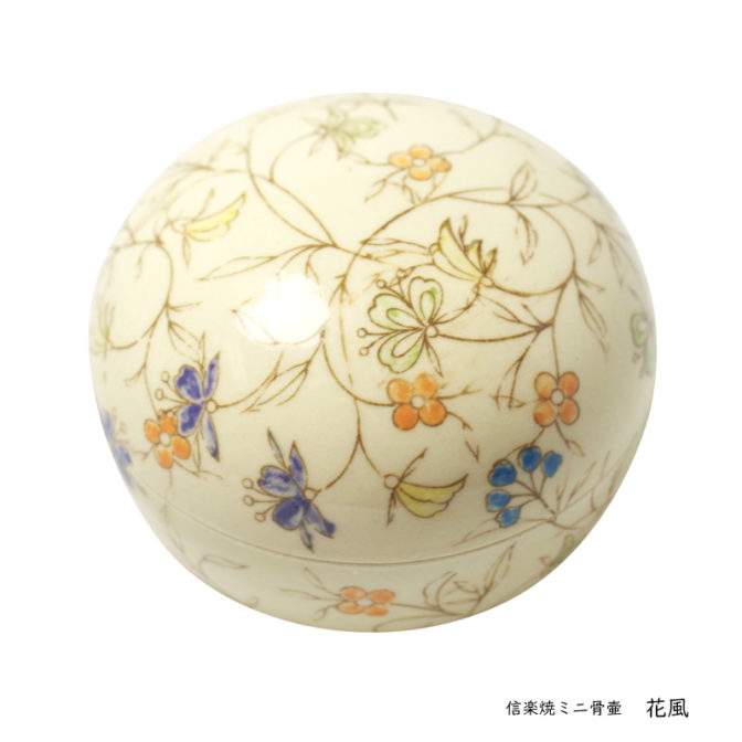 信楽焼のミニ骨壷 花風