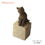 ペットメモリアル　猫