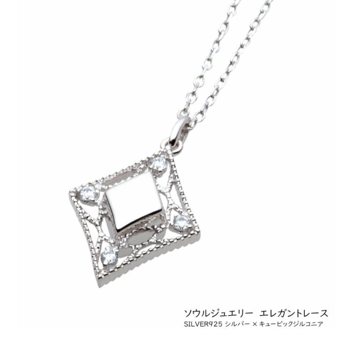 遺骨ペンダント,エレガントレース