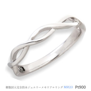 セミオーダーメモリアルリング【MR23/プラチナ900】