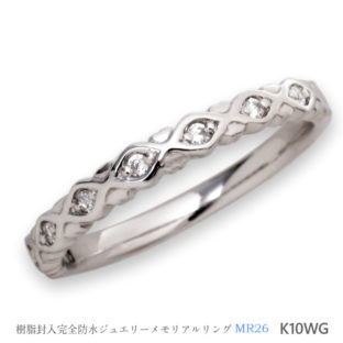 セミオーダーメモリアルリング【MR26/K10WG×ダイヤモンド7石】