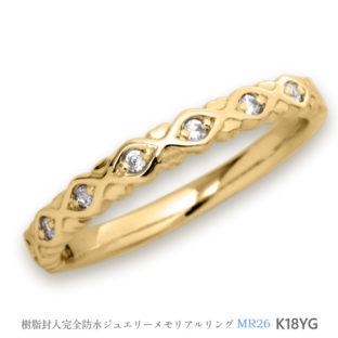 セミオーダーメモリアルリング【MR26/K18YG×ダイヤモンド7石】