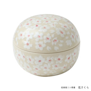 信楽焼　手元供養用ミニ骨壷　おもかげ　　花さくら~hanasakura~