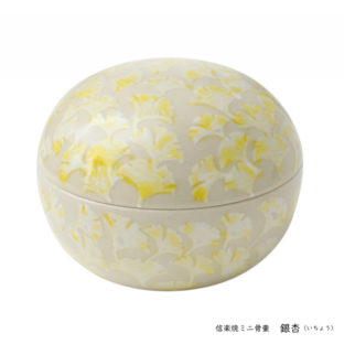 信楽焼　手元供養用ミニ骨壷　おもかげ　　銀杏　~icho~