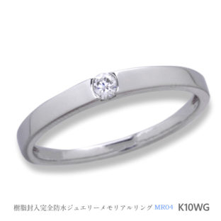 メモリアルリングMR04 地金K10WG×ダイヤモンド