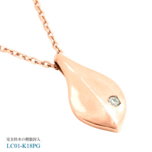 完全防水の樹脂封入アクセサリー LC01 K18PG