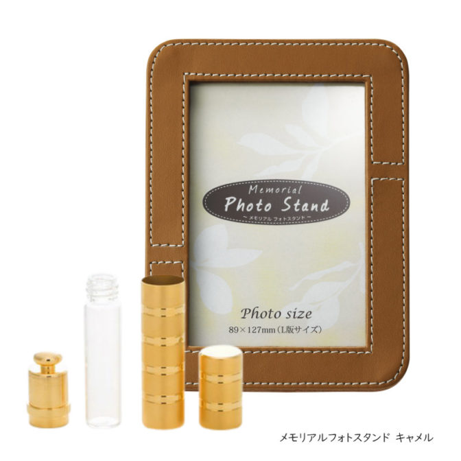 メモリアルフォトスタンド