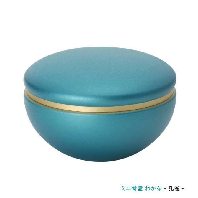 ミニ骨壷わかな