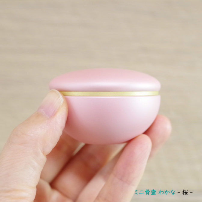 ミニ骨壷わかな