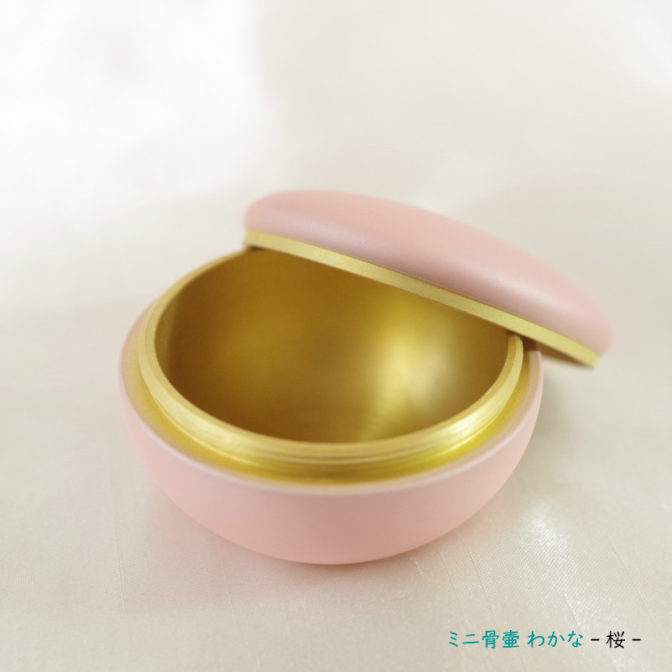 ミニ骨壷わかな