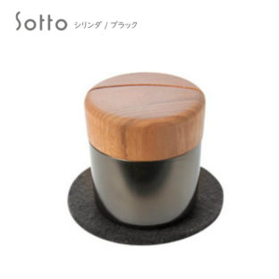 ミニ骨壷 ピクチュアリ シリンダ 　ブラック　Sottoシリーズ