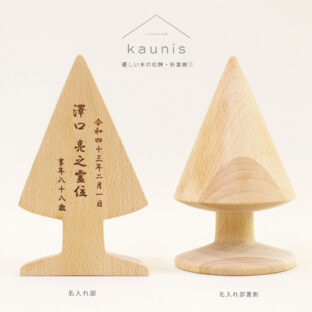 優しい木の位牌 kaunis 『針葉樹1』 モダンでやさしいミニサイズ 天然木の位牌