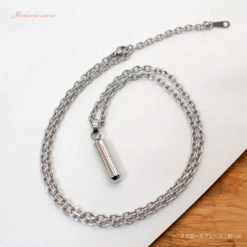 遺骨ペンダント スクロール・プレーン [ステンレス316]