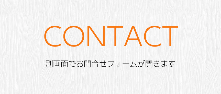 メモリアアレカお問合せ