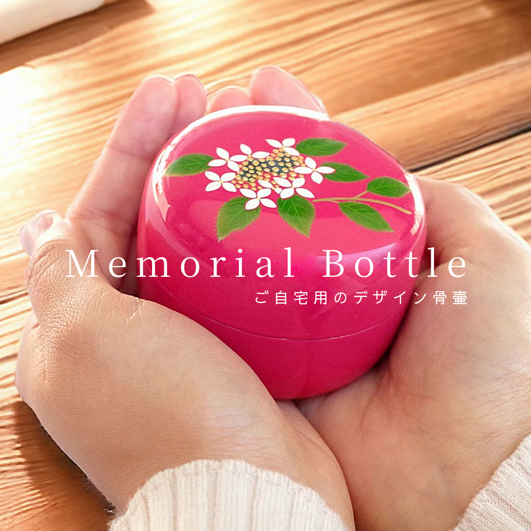 ご自宅用ミニ骨壷